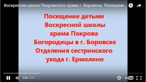 посещение